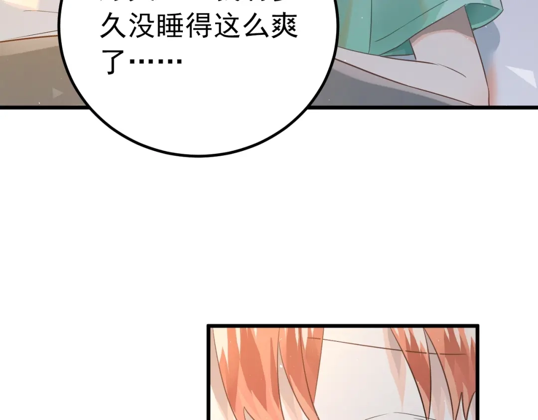 《爱你有些小偏执》第25话 是王子，还是变态？ 第27页