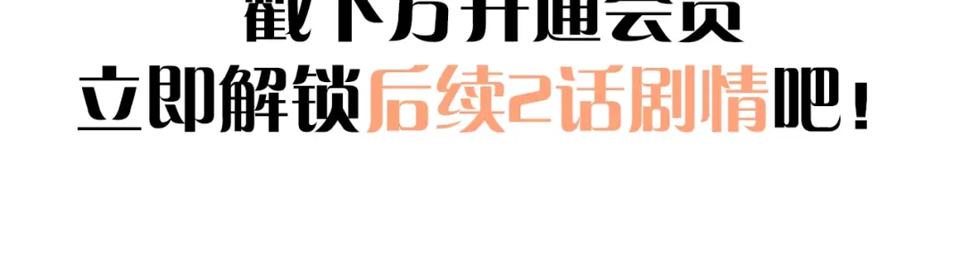 《爱你有些小偏执》第25话 是王子，还是变态？ 第102页