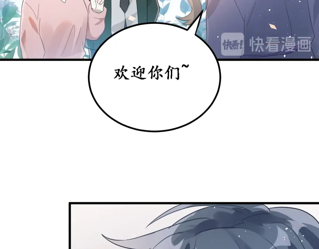 《爱你有些小偏执》第25话 是王子，还是变态？ 第69页