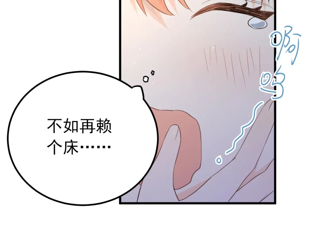 《爱你有些小偏执》第25话 是王子，还是变态？ 第28页
