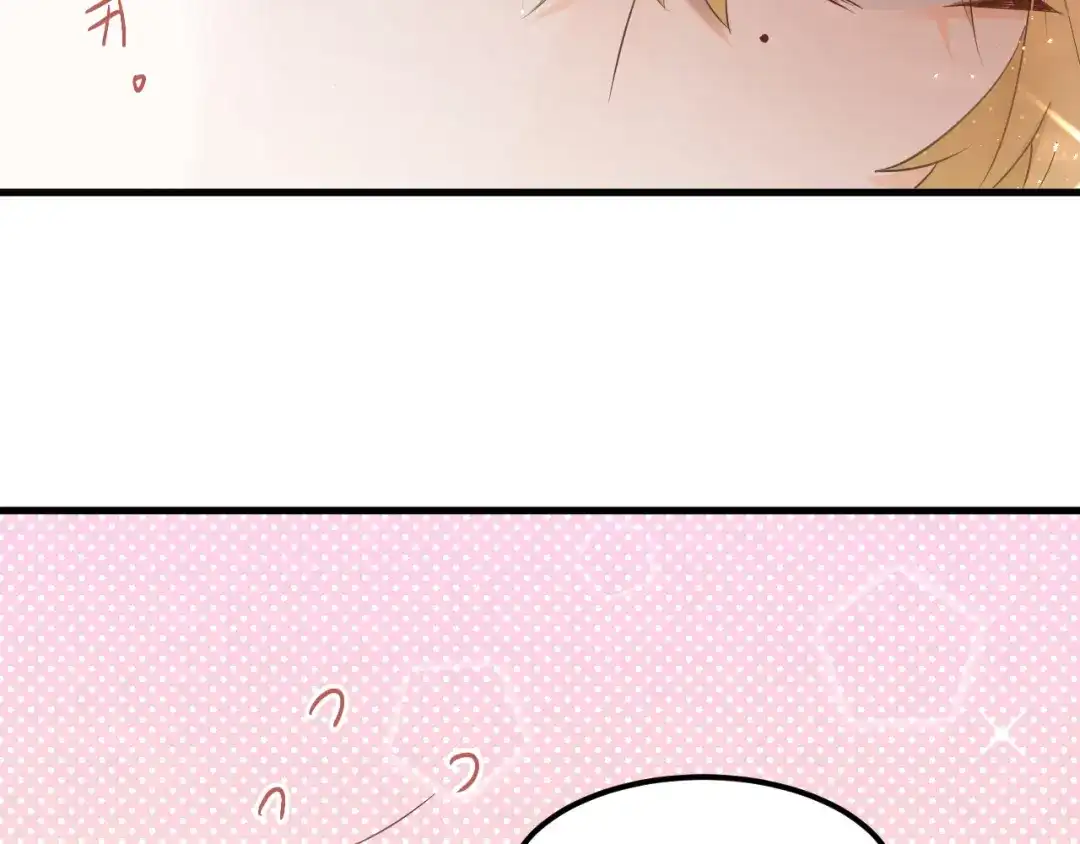 《爱你有些小偏执》第25话 是王子，还是变态？ 第38页
