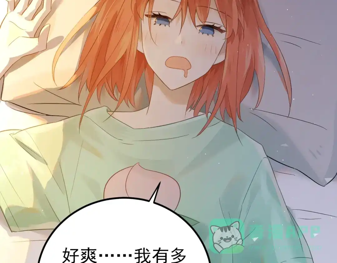 《爱你有些小偏执》第25话 是王子，还是变态？ 第26页