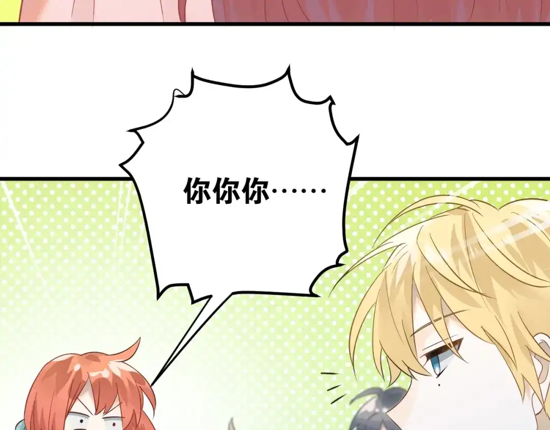 《爱你有些小偏执》第25话 是王子，还是变态？ 第60页