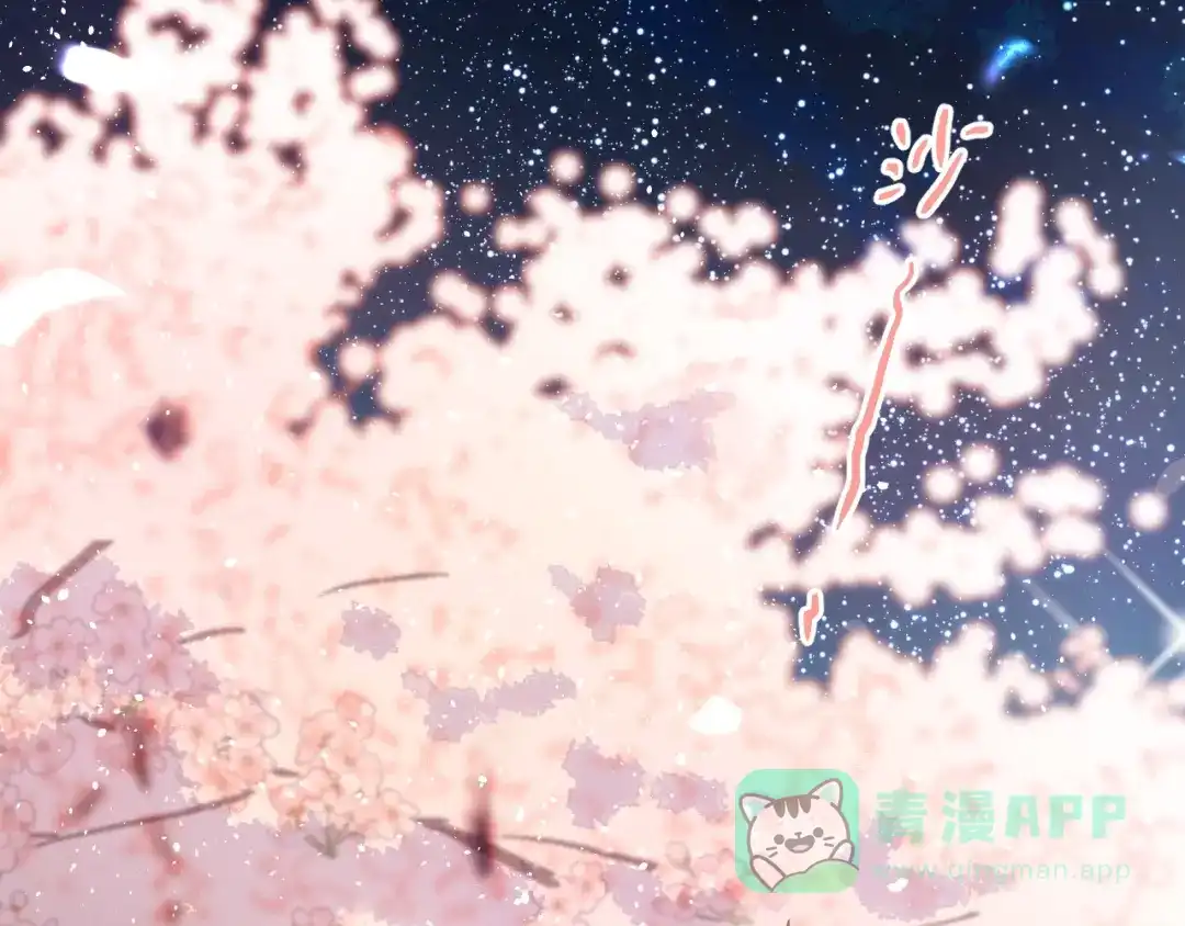 《爱你有些小偏执》第26话 令人无措的心跳 第76页