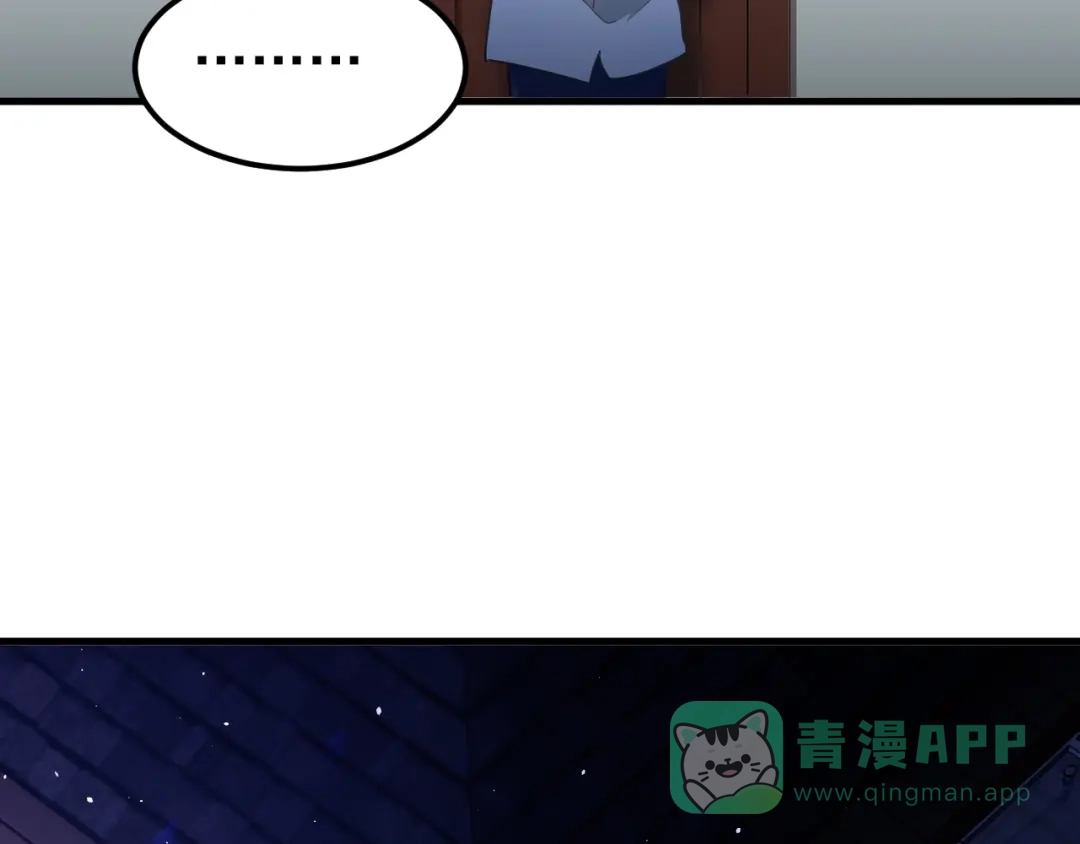 《爱你有些小偏执》第26话 令人无措的心跳 第26页