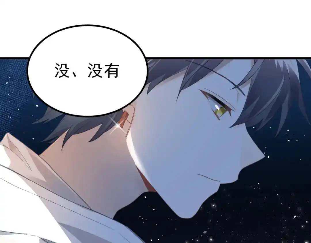 《爱你有些小偏执》第26话 令人无措的心跳 第49页
