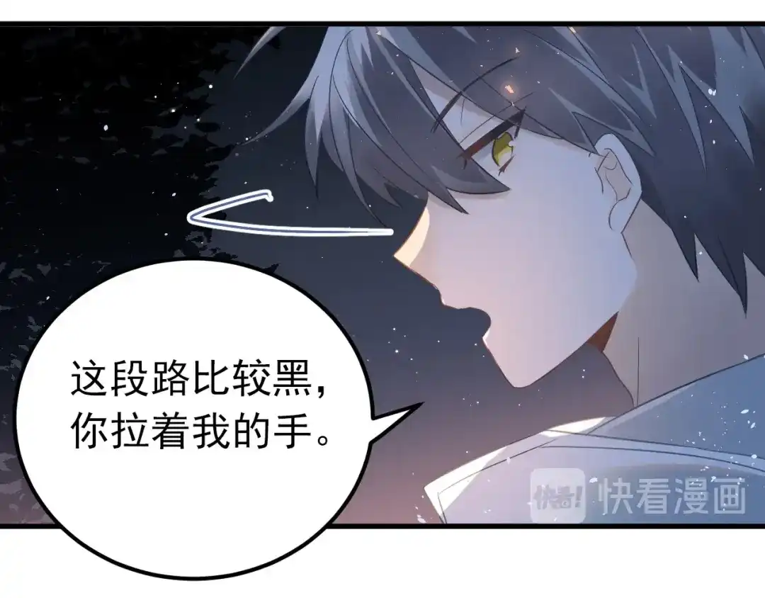 《爱你有些小偏执》第26话 令人无措的心跳 第33页