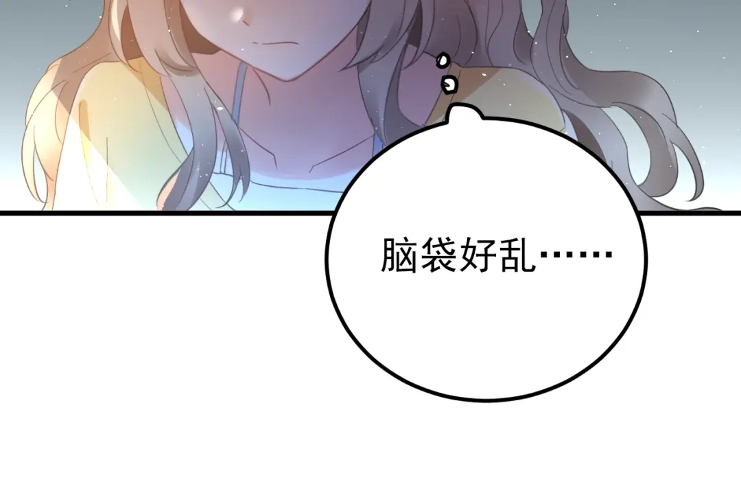 《爱你有些小偏执》第26话 令人无措的心跳 第105页