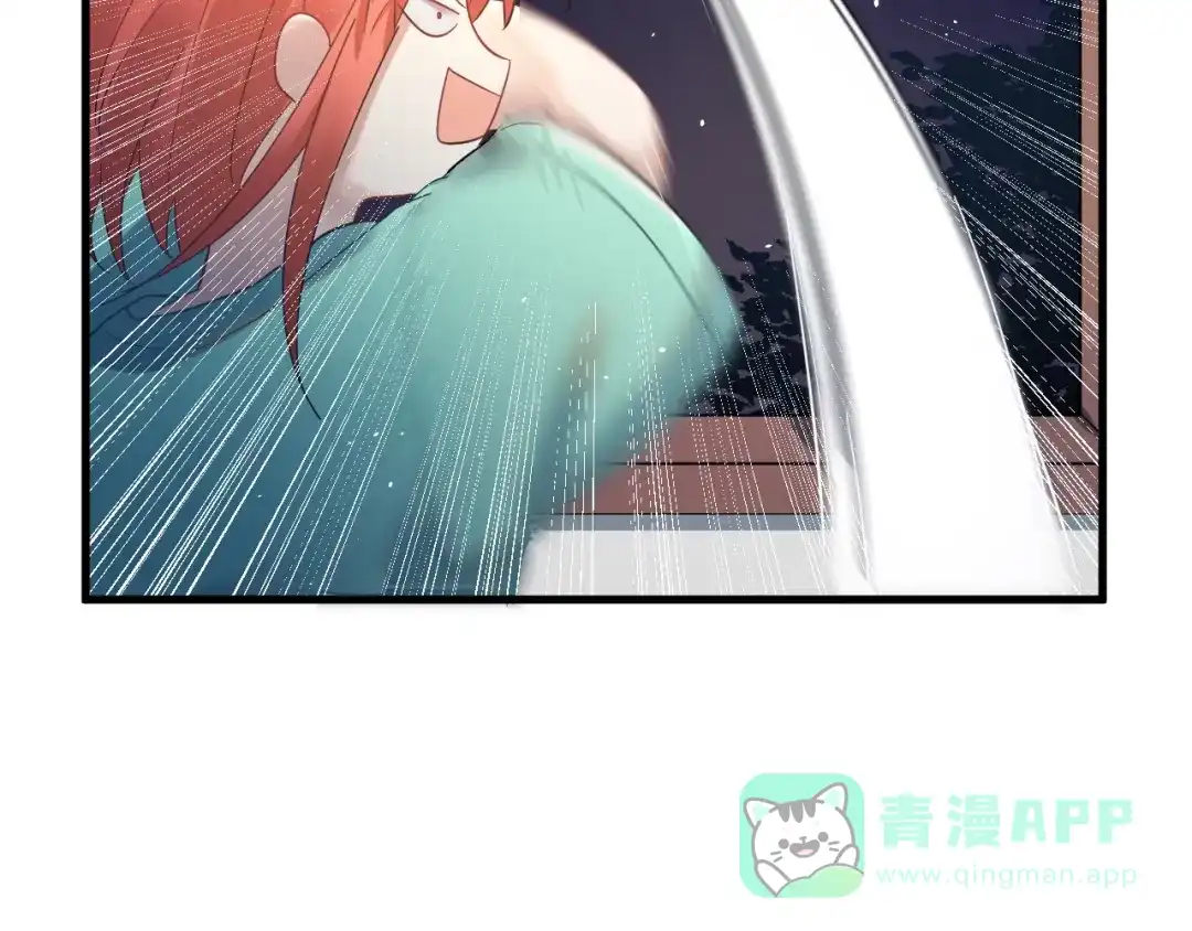 《爱你有些小偏执》第26话 令人无措的心跳 第16页