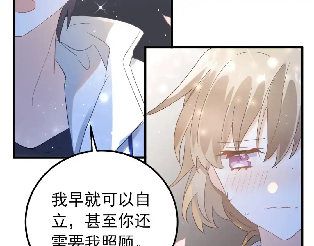 《爱你有些小偏执》第26话 令人无措的心跳 第89页