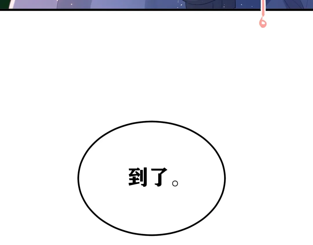 《爱你有些小偏执》第26话 令人无措的心跳 第72页