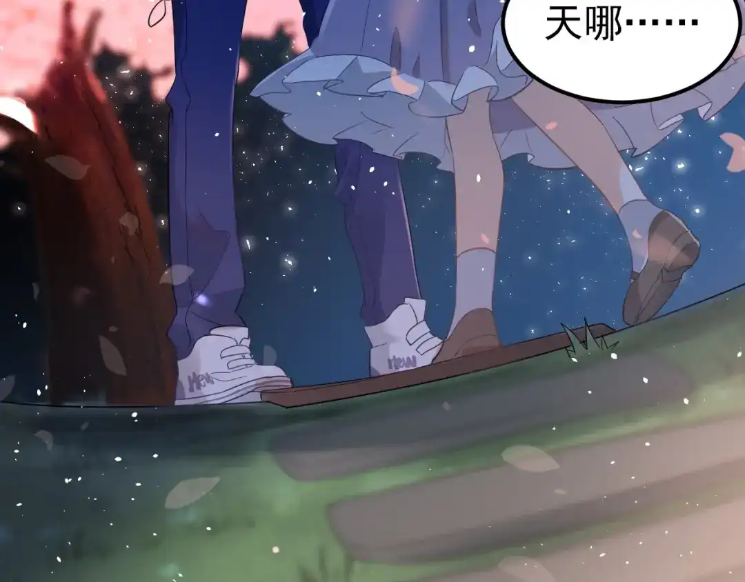 《爱你有些小偏执》第26话 令人无措的心跳 第78页