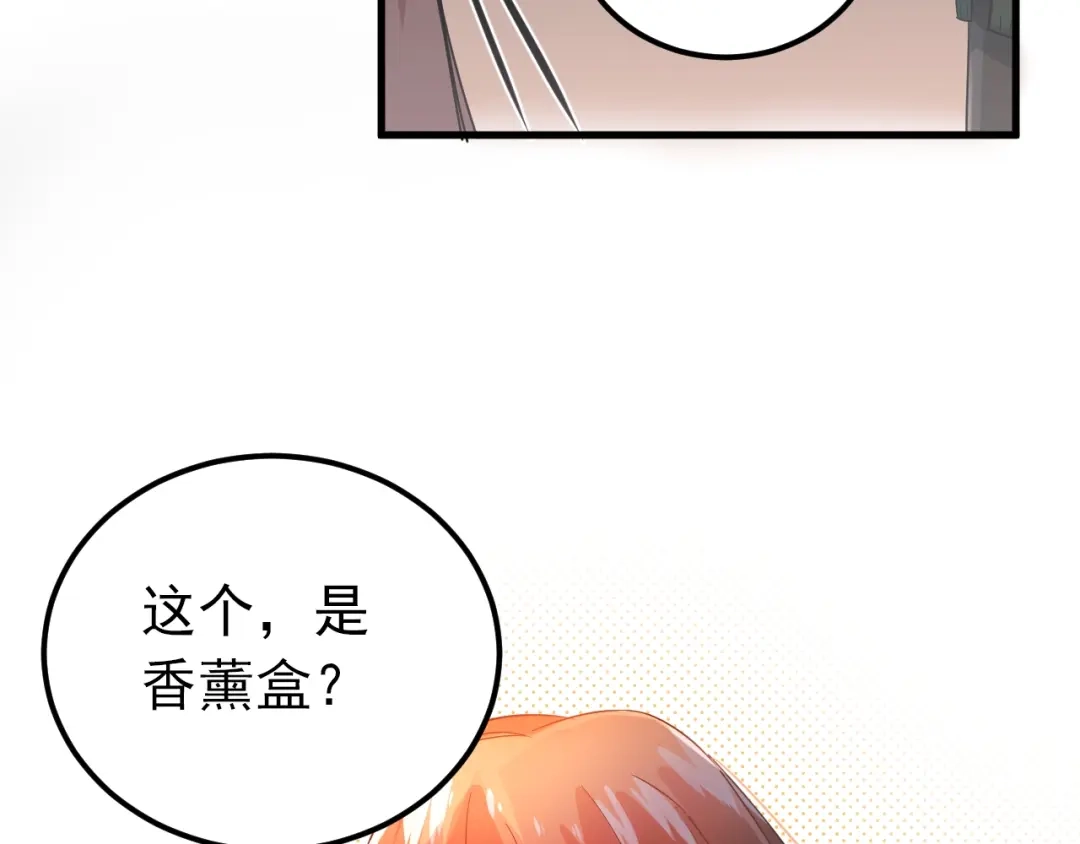 《爱你有些小偏执》第26话 令人无措的心跳 第10页