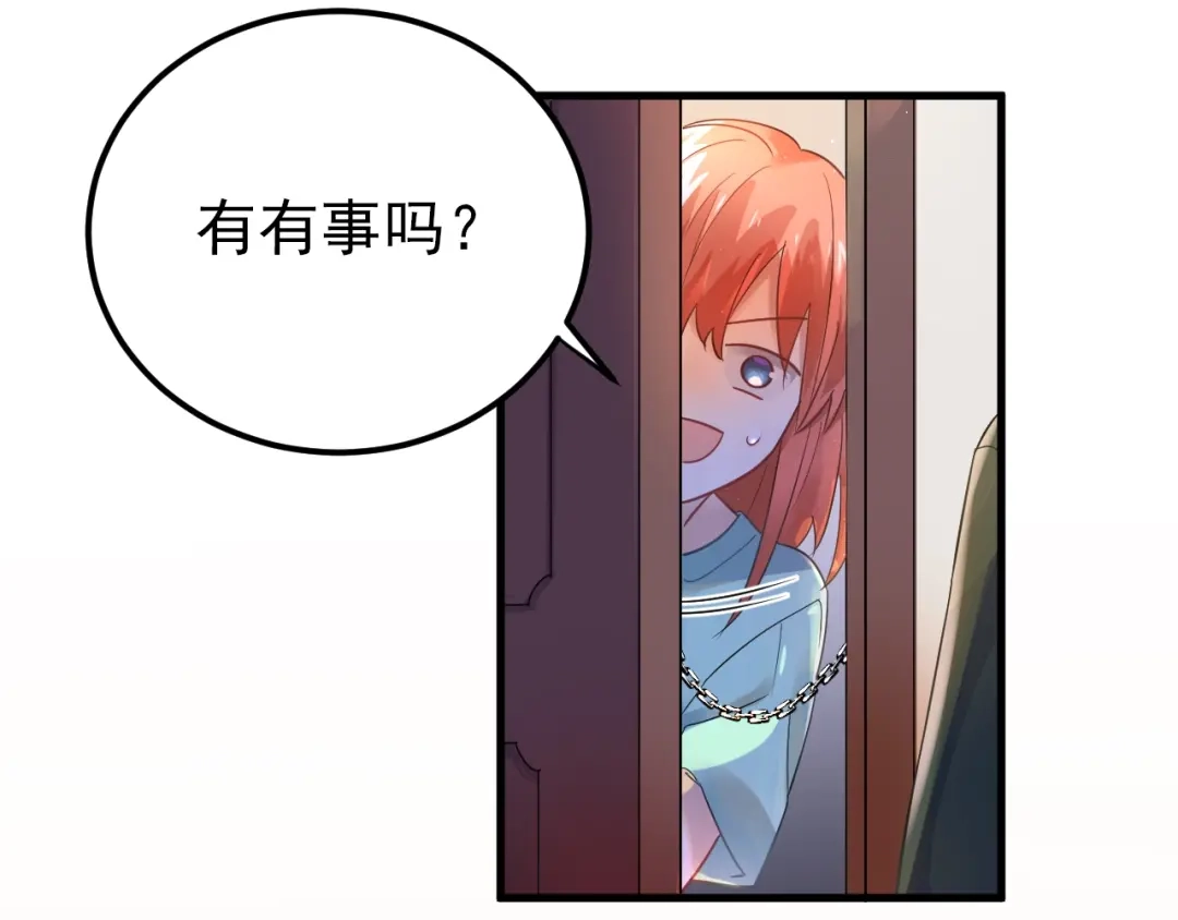 《爱你有些小偏执》第26话 令人无措的心跳 第4页