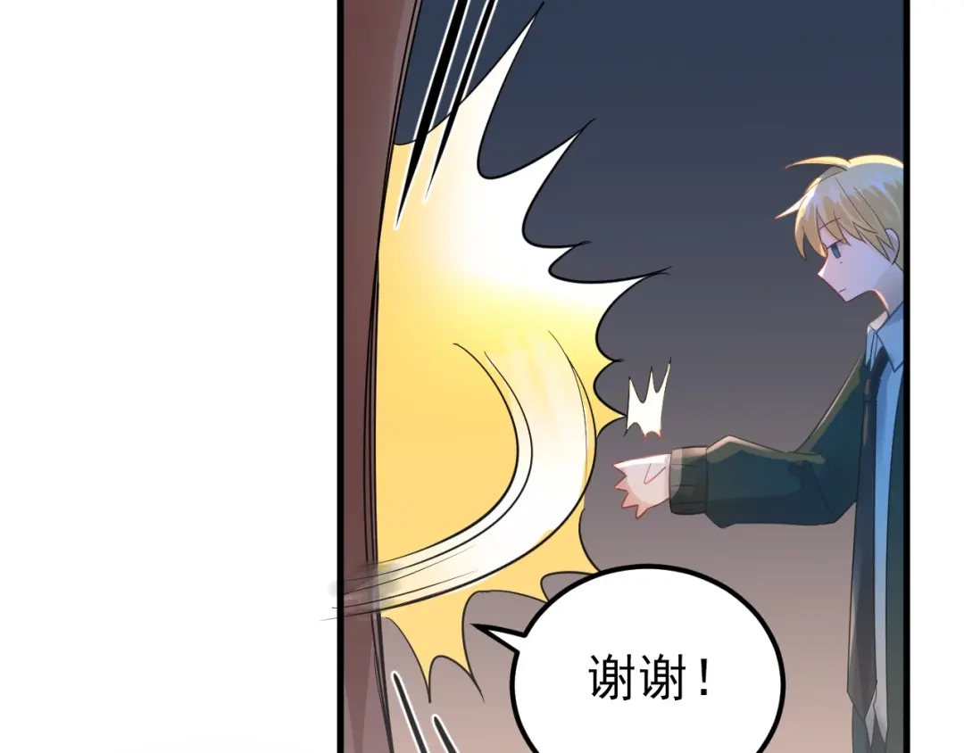 《爱你有些小偏执》第26话 令人无措的心跳 第9页
