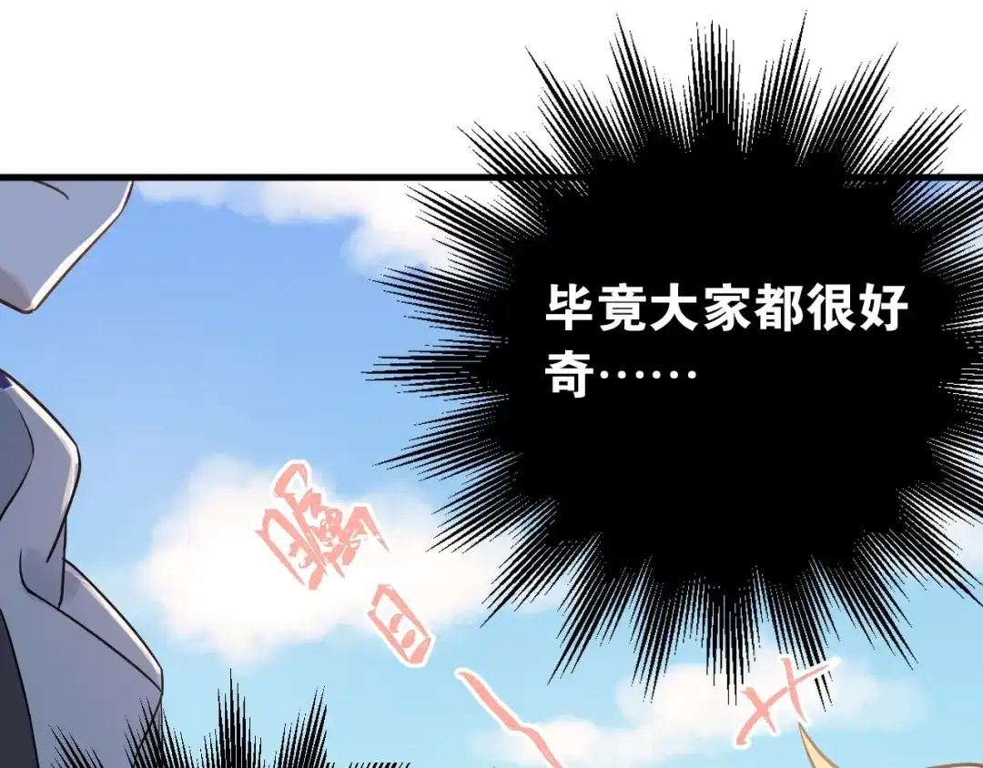《爱你有些小偏执》第1话 女神变衰神？！ 第125页