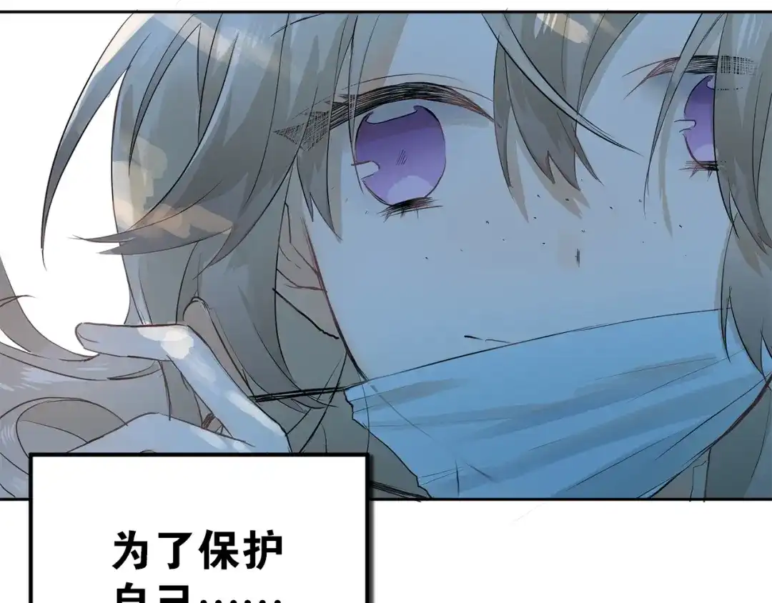 《爱你有些小偏执》第1话 女神变衰神？！ 第44页