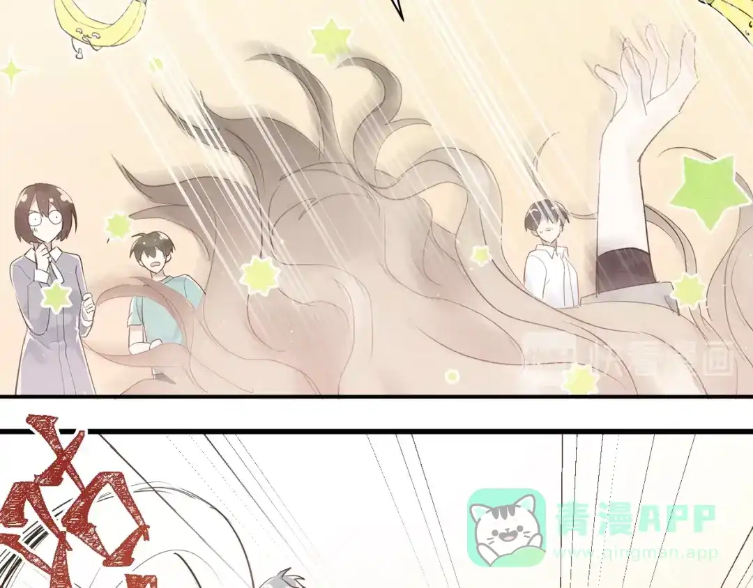 《爱你有些小偏执》第1话 女神变衰神？！ 第186页