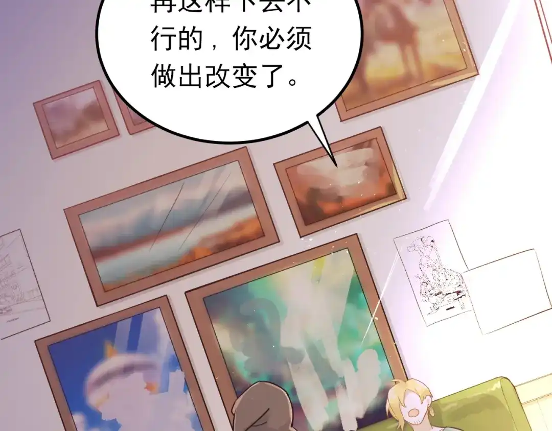 《爱你有些小偏执》第1话 女神变衰神？！ 第65页