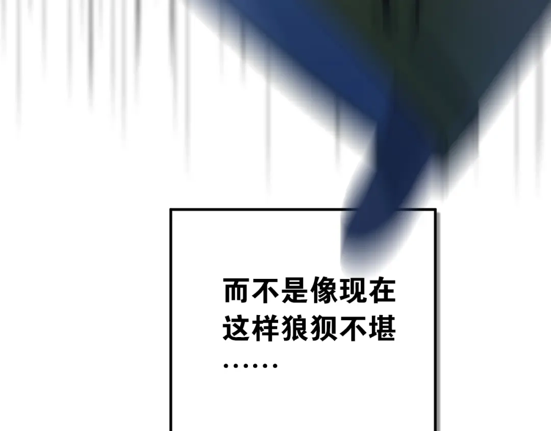《爱你有些小偏执》第1话 女神变衰神？！ 第10页