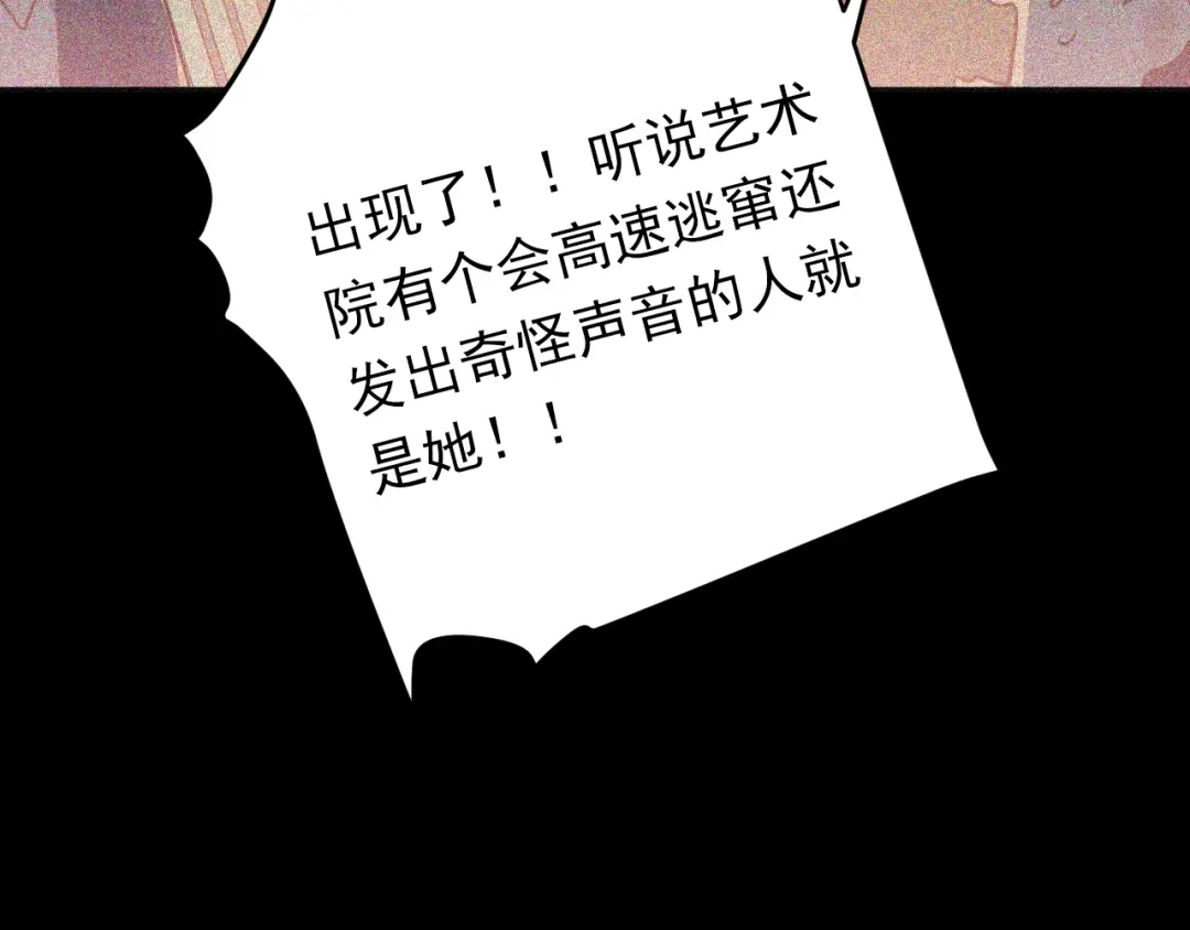 《爱你有些小偏执》第1话 女神变衰神？！ 第83页