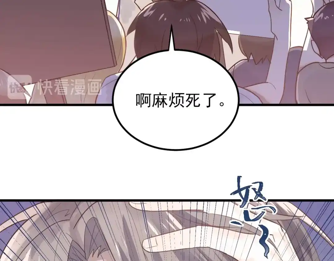 《爱你有些小偏执》第1话 女神变衰神？！ 第139页