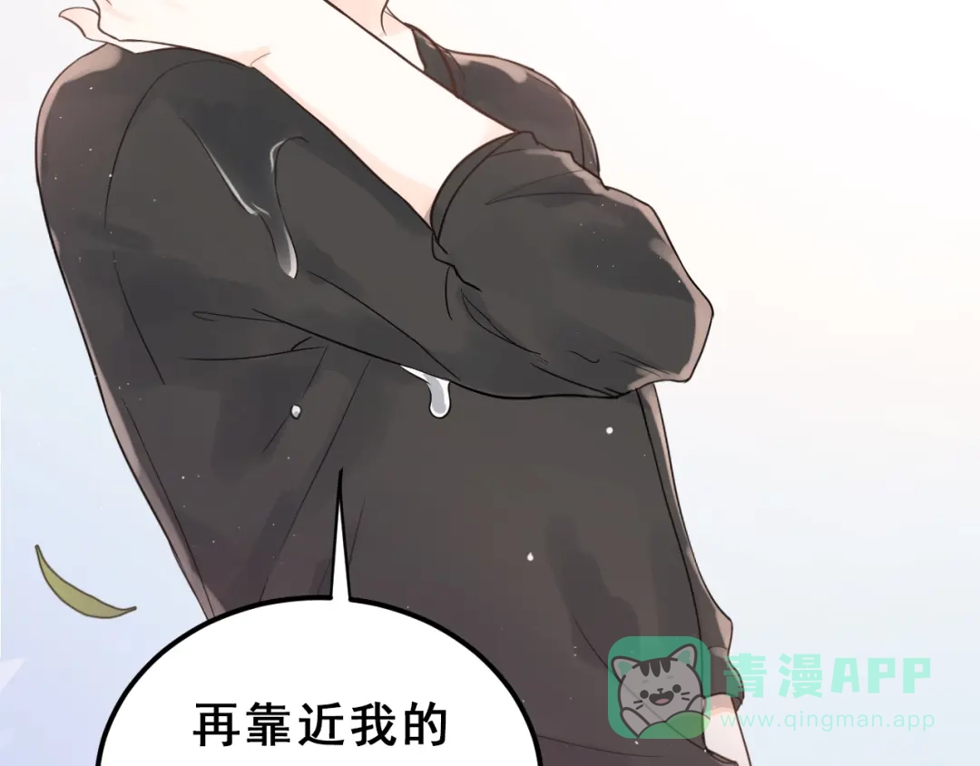 《爱你有些小偏执》第1话 女神变衰神？！ 第226页
