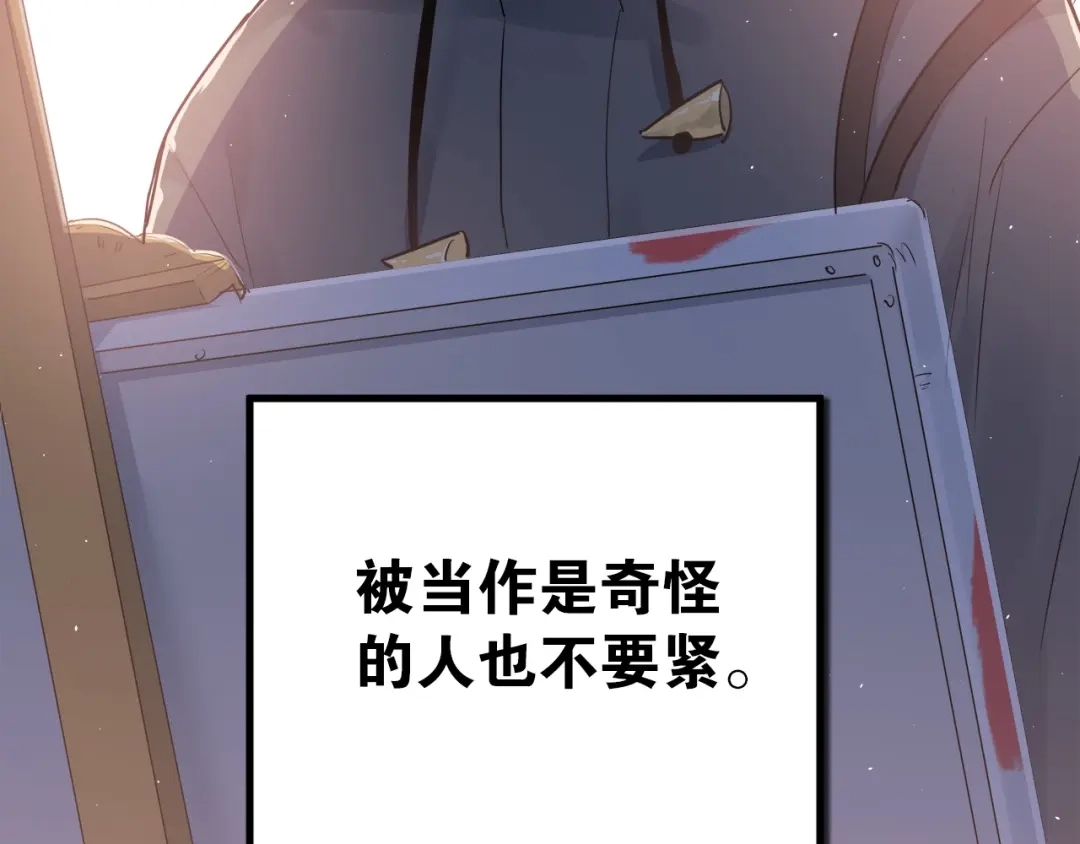 《爱你有些小偏执》第1话 女神变衰神？！ 第53页