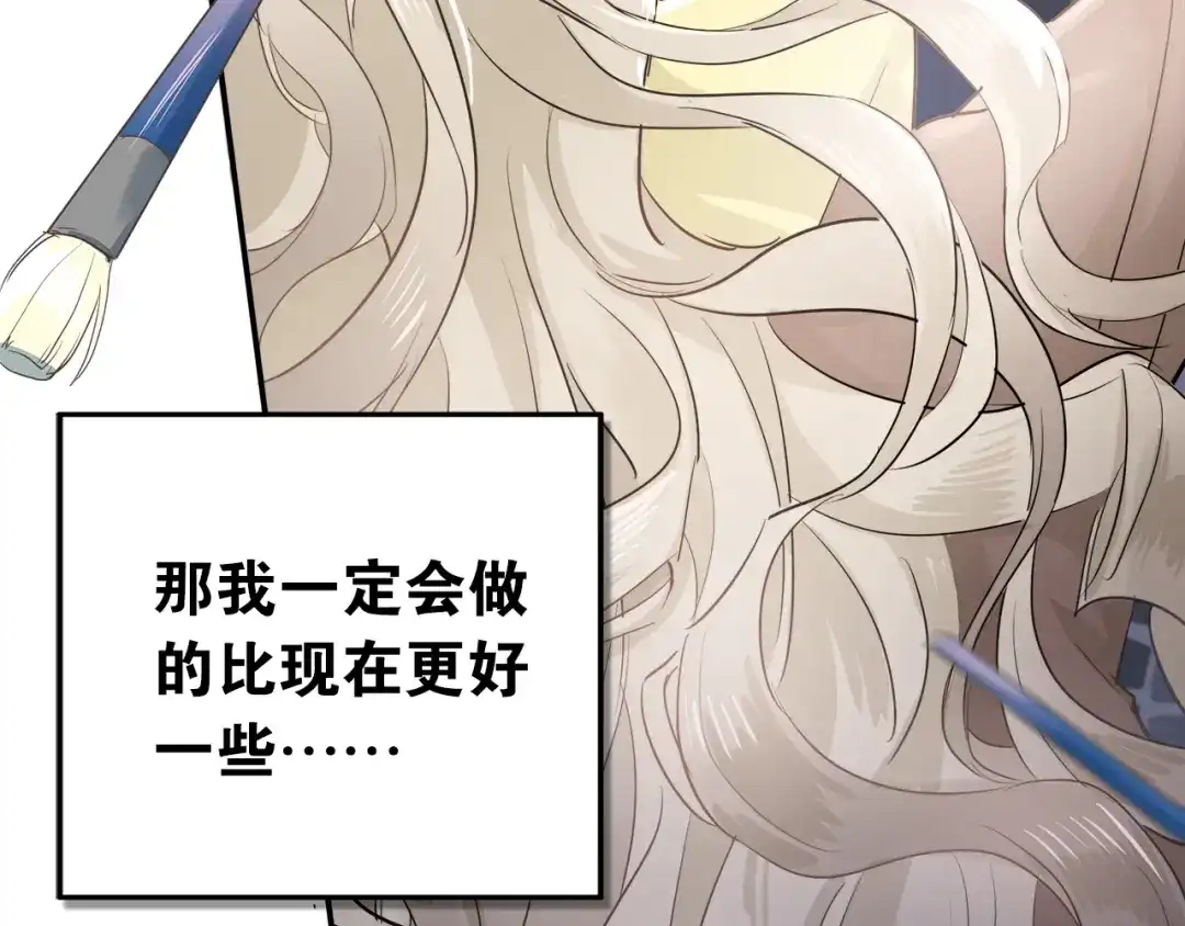 《爱你有些小偏执》第1话 女神变衰神？！ 第7页