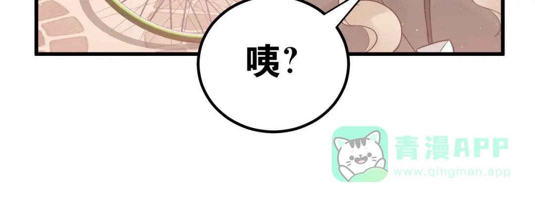 《爱你有些小偏执》第1话 女神变衰神？！ 第221页
