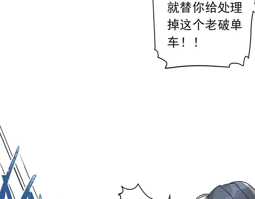 《爱你有些小偏执》第1话 女神变衰神？！ 第162页