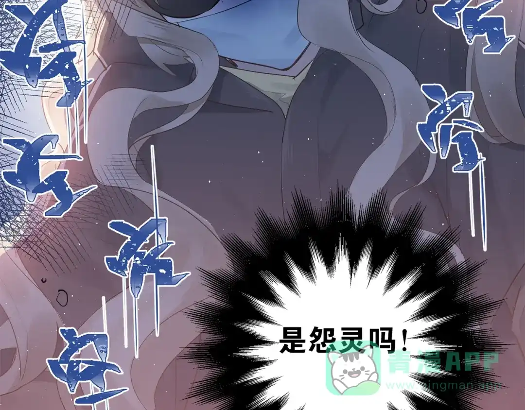 《爱你有些小偏执》第1话 女神变衰神？！ 第191页