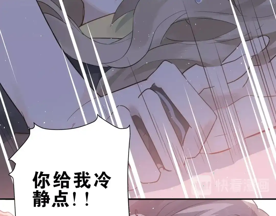 《爱你有些小偏执》第1话 女神变衰神？！ 第254页