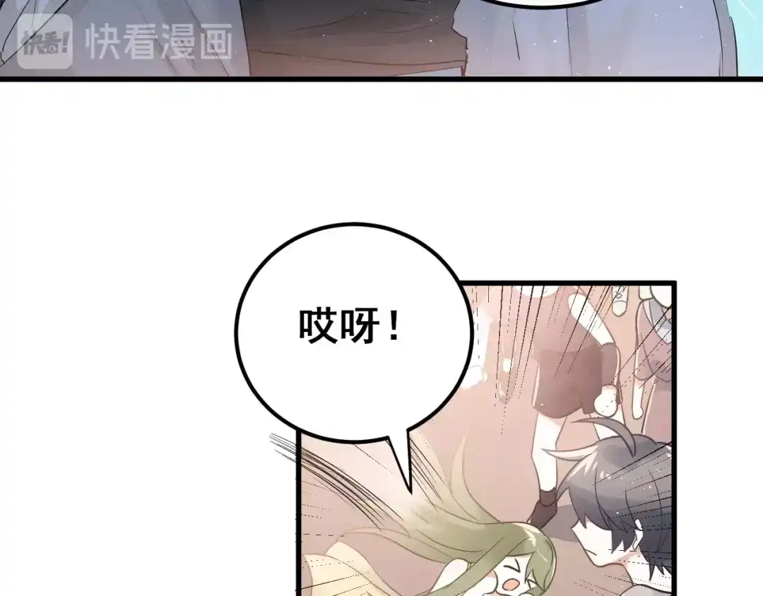《爱你有些小偏执》第1话 女神变衰神？！ 第130页