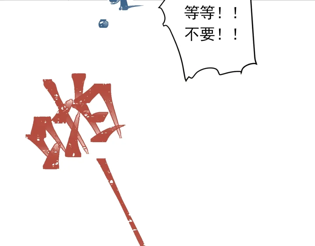 《爱你有些小偏执》第1话 女神变衰神？！ 第102页