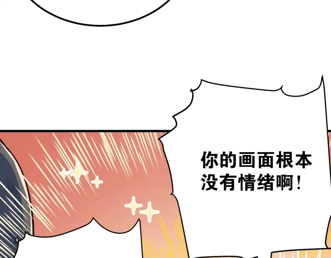 《爱你有些小偏执》第1话 女神变衰神？！ 第58页