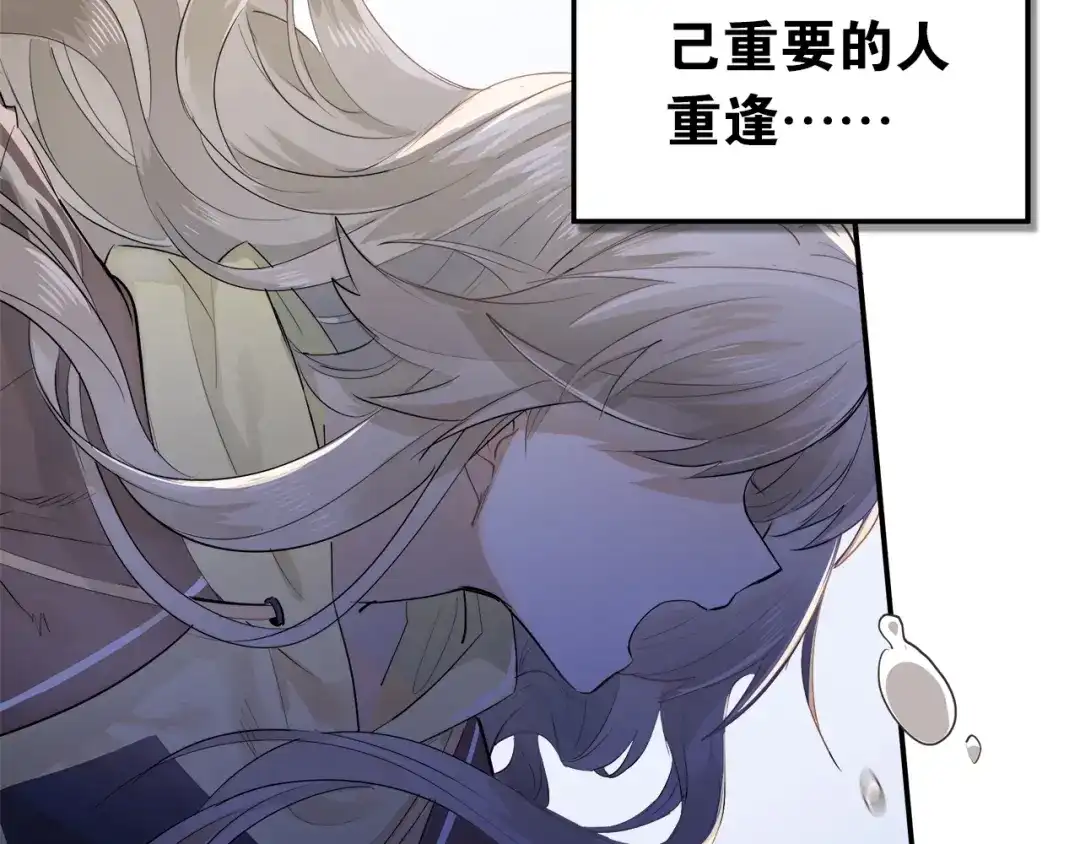 《爱你有些小偏执》第1话 女神变衰神？！ 第4页