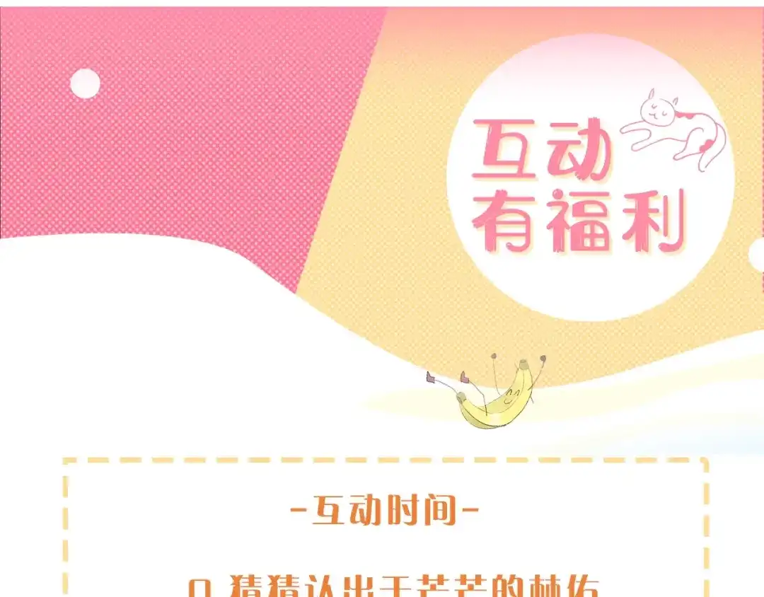 《爱你有些小偏执》第1话 女神变衰神？！ 第268页