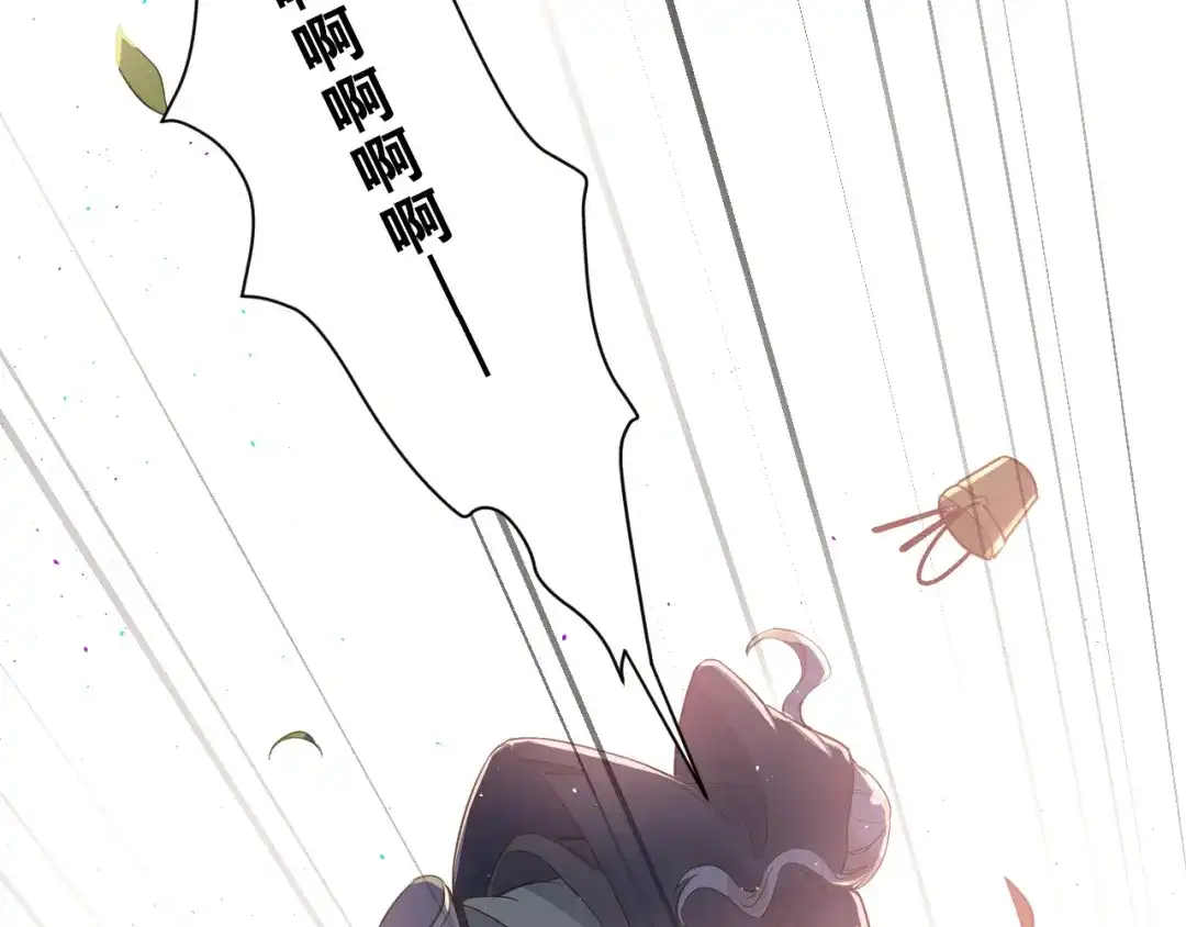 《爱你有些小偏执》第1话 女神变衰神？！ 第115页