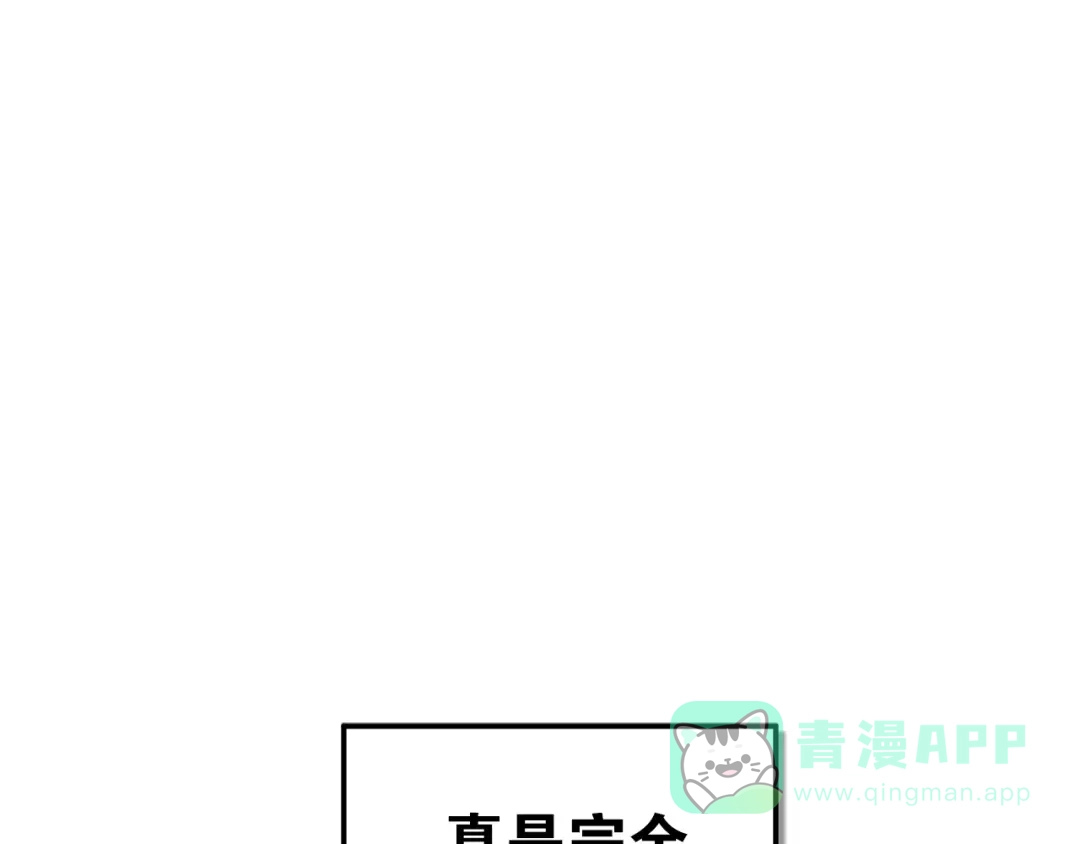 《爱你有些小偏执》第1话 女神变衰神？！ 第1页