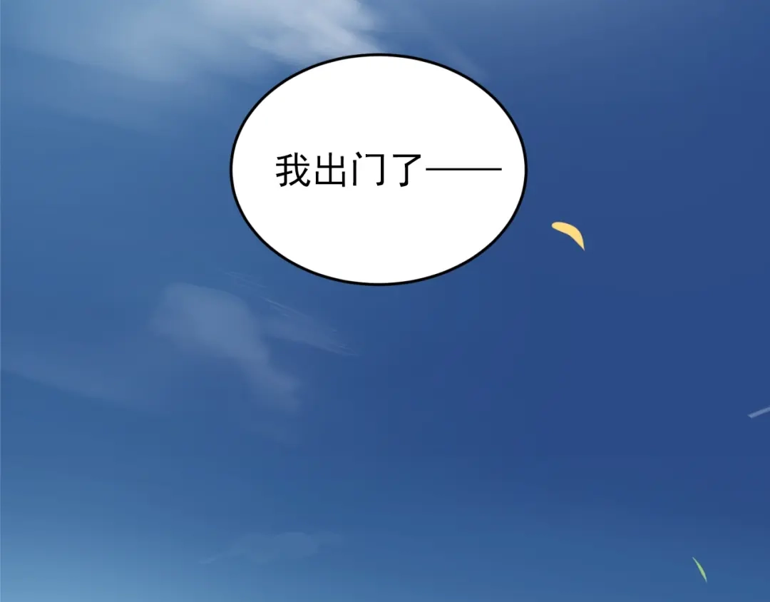 《爱你有些小偏执》第1话 女神变衰神？！ 第33页