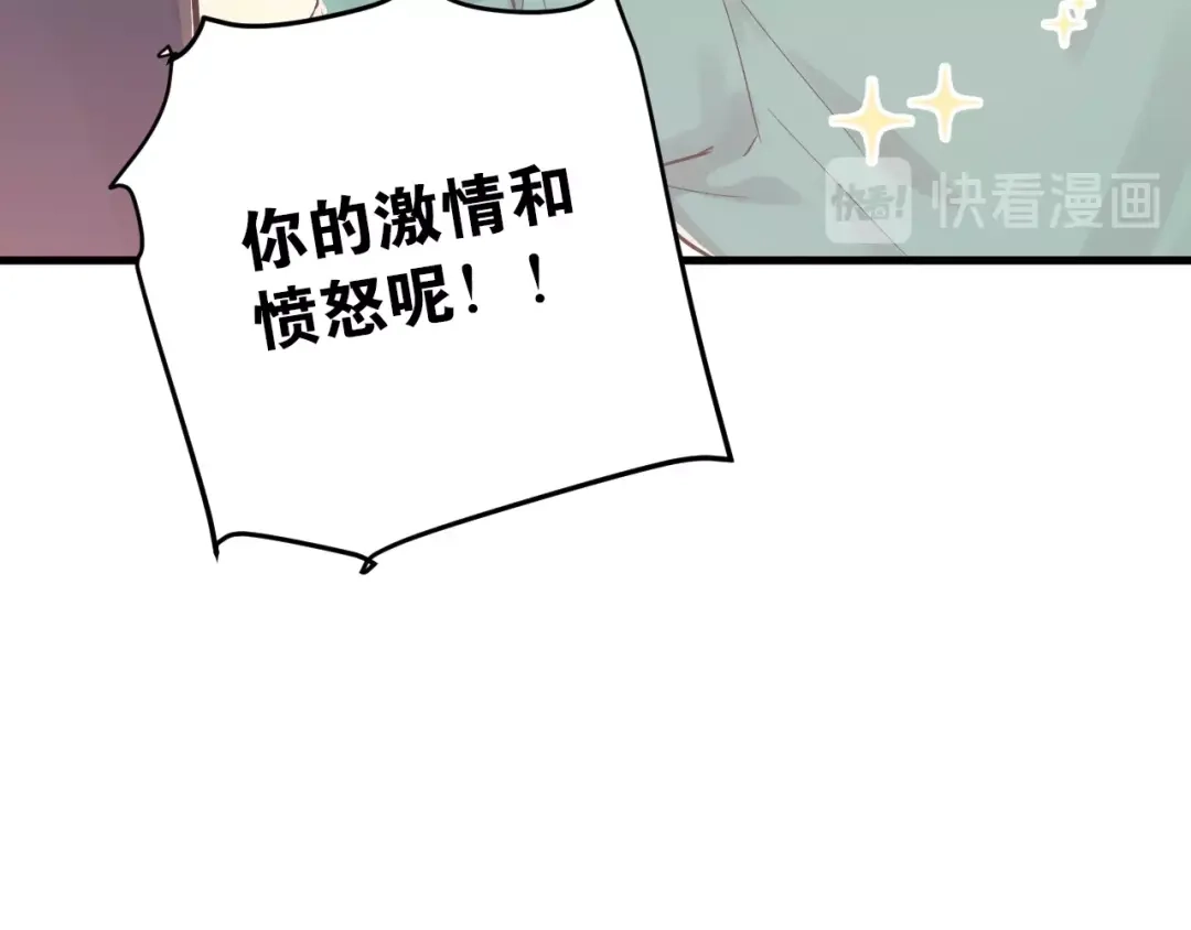 《爱你有些小偏执》第1话 女神变衰神？！ 第60页