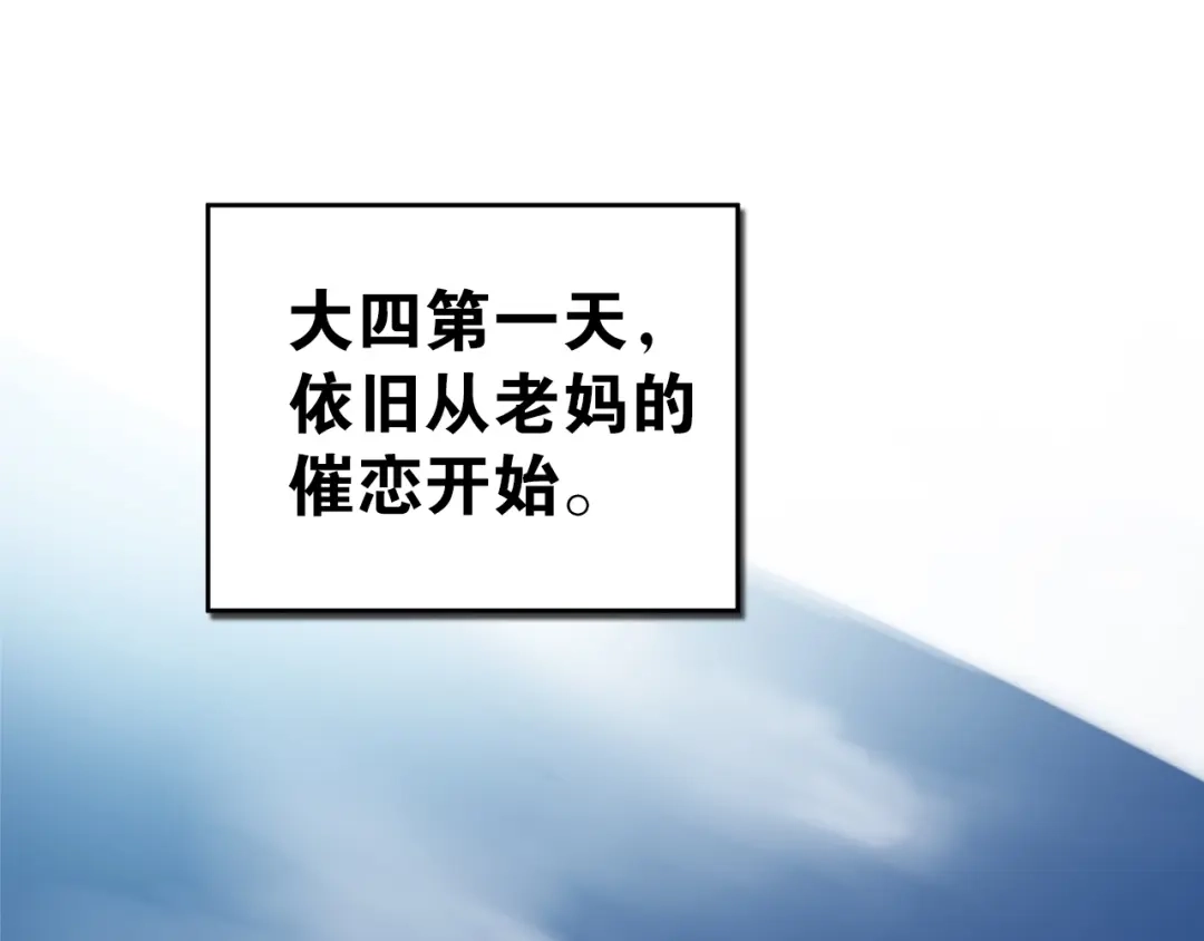 《爱你有些小偏执》第1话 女神变衰神？！ 第32页
