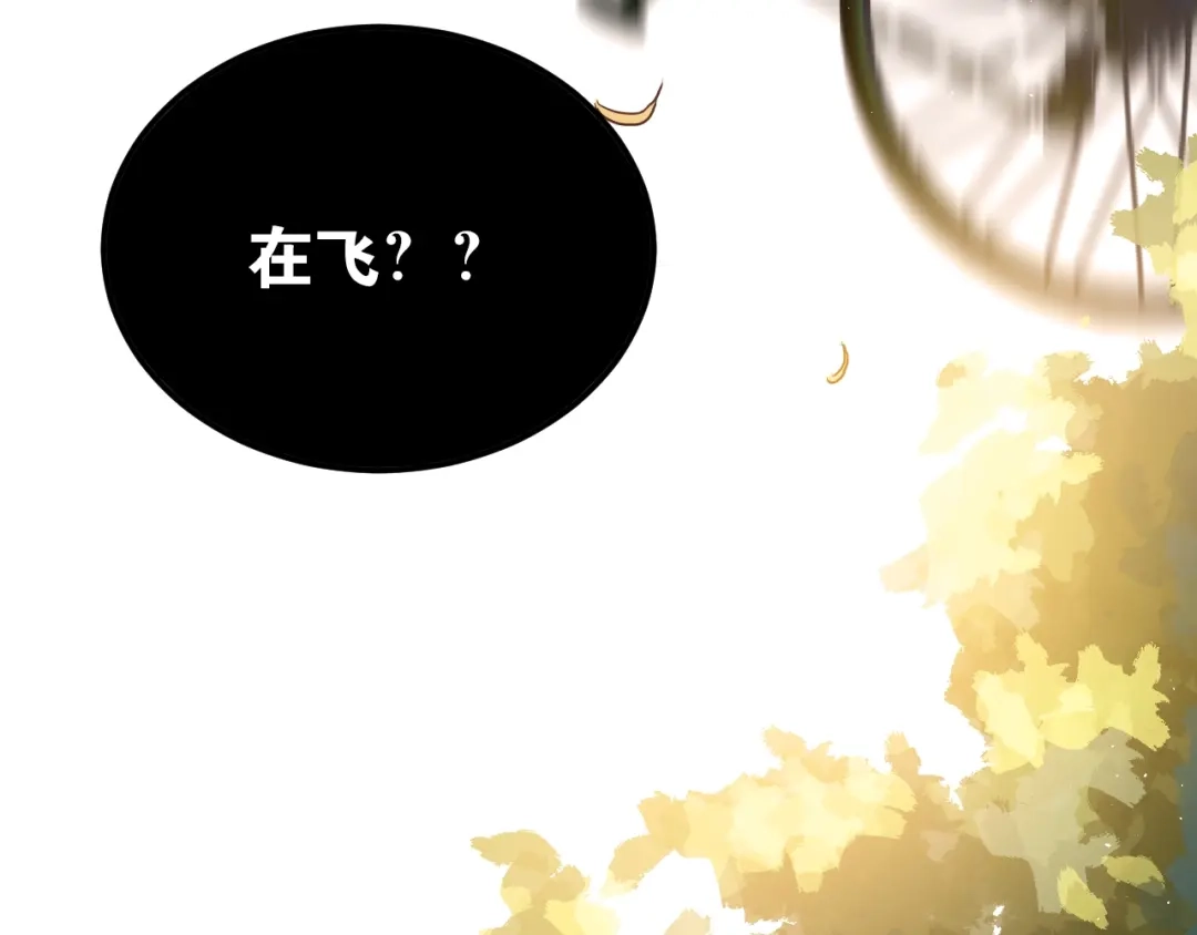 《爱你有些小偏执》第1话 女神变衰神？！ 第93页