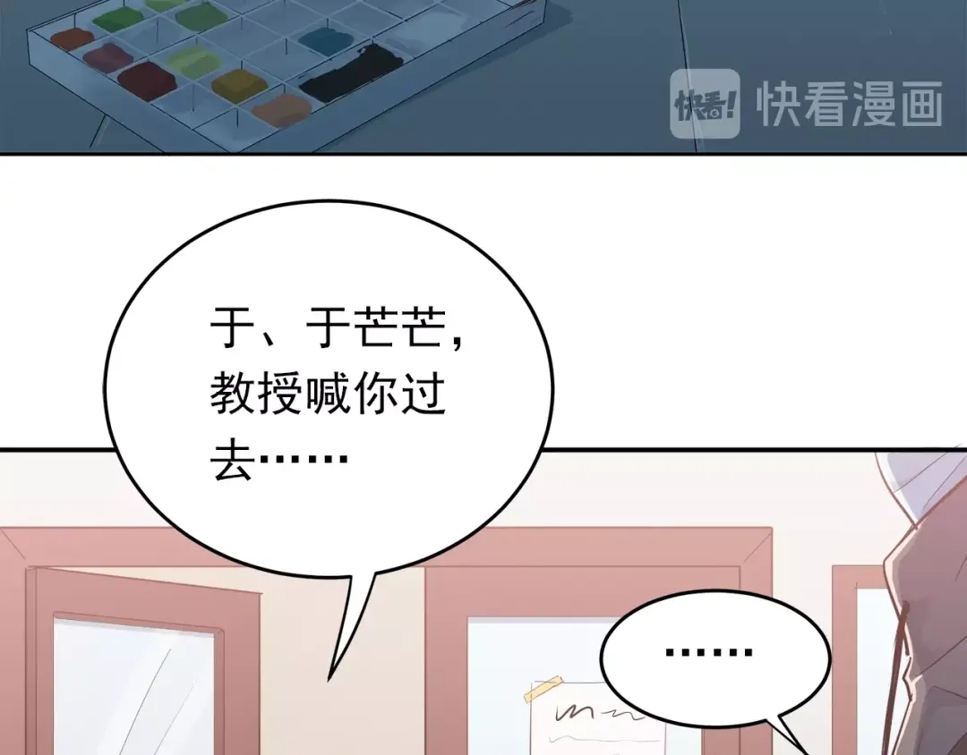 《爱你有些小偏执》第1话 女神变衰神？！ 第50页