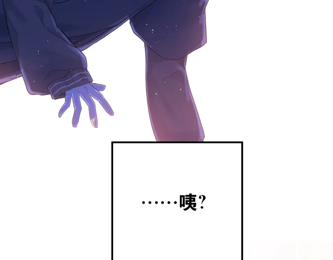 《爱你有些小偏执》第1话 女神变衰神？！ 第107页