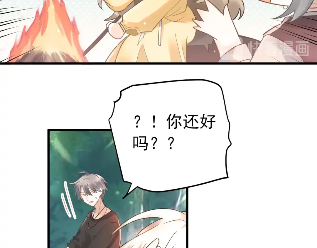 《爱你有些小偏执》第27话 睡觉警察跨国执法 第48页