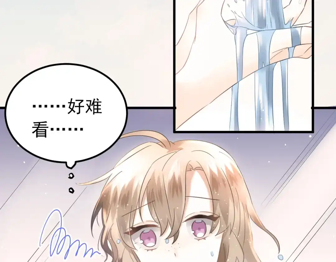 《爱你有些小偏执》第27话 睡觉警察跨国执法 第54页