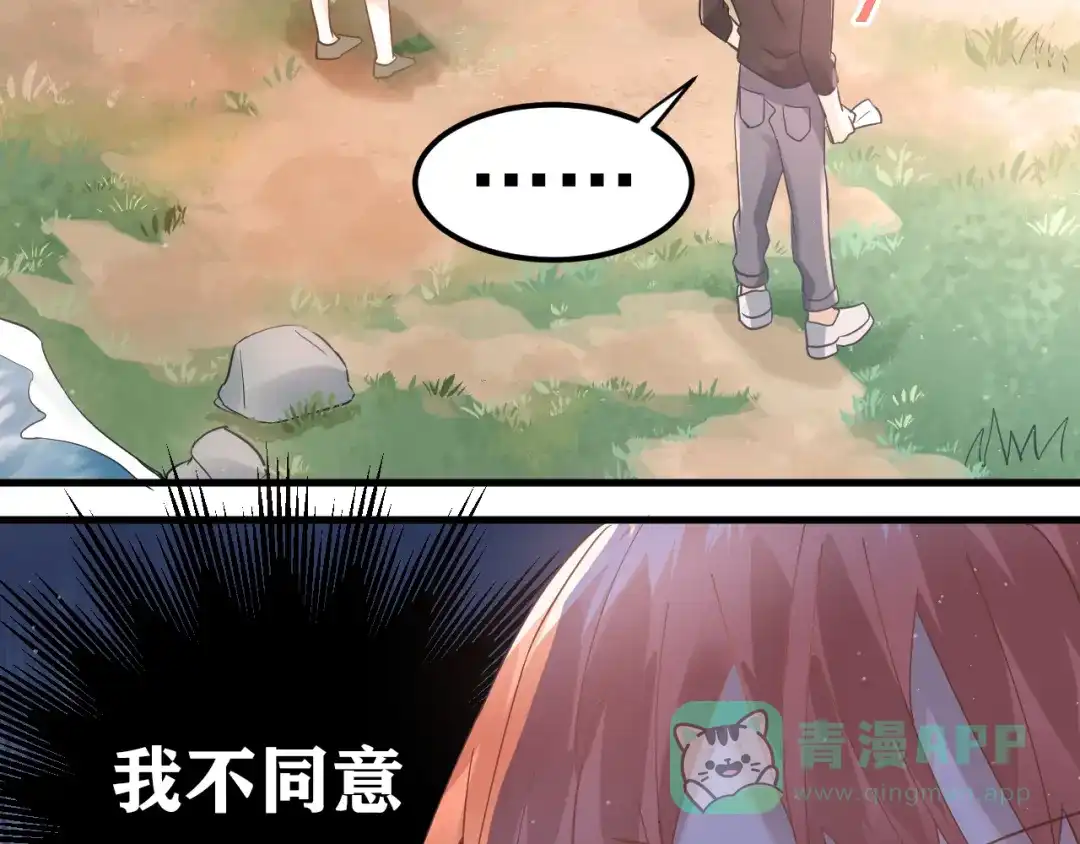 《爱你有些小偏执》第27话 睡觉警察跨国执法 第11页