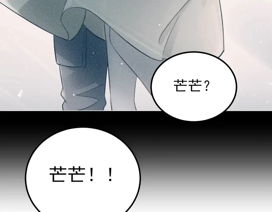 《爱你有些小偏执》第27话 睡觉警察跨国执法 第45页